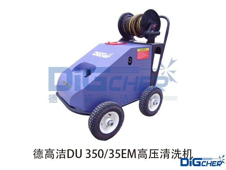 bat365中文官方网站DU 350/35EM高压清洗机