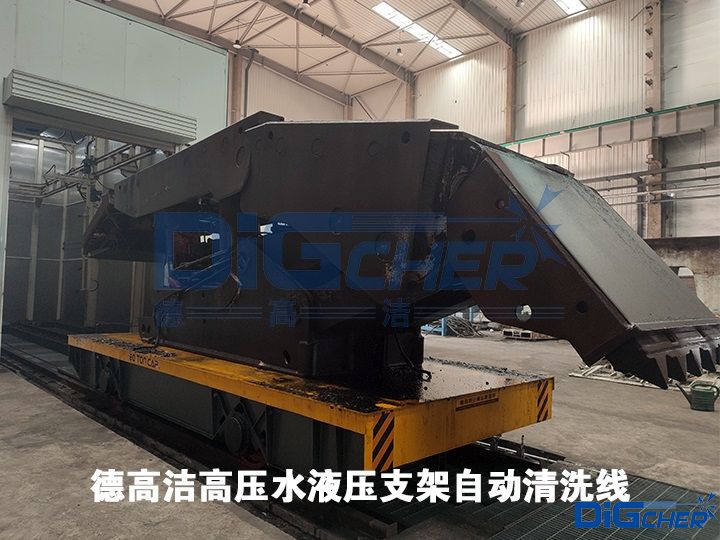 bat365中文官方网站高压水液压支架自动清洗线