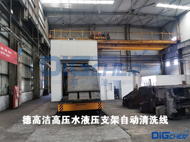 bat365中文官方网站高压水液压支架自动清洗线