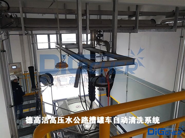bat365中文官方网站高压水公路槽罐车自动清洗系统